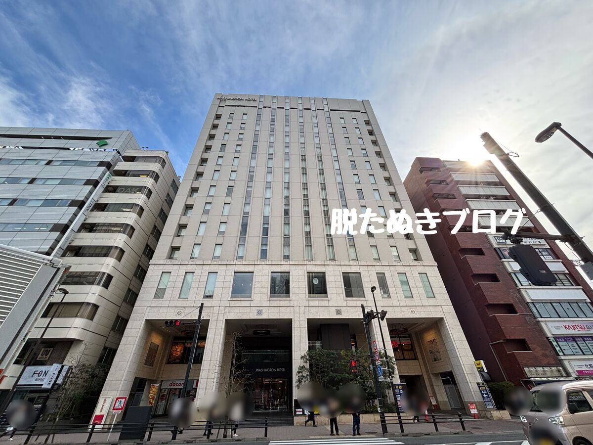秋葉原ワシントンホテルのホテル外観
