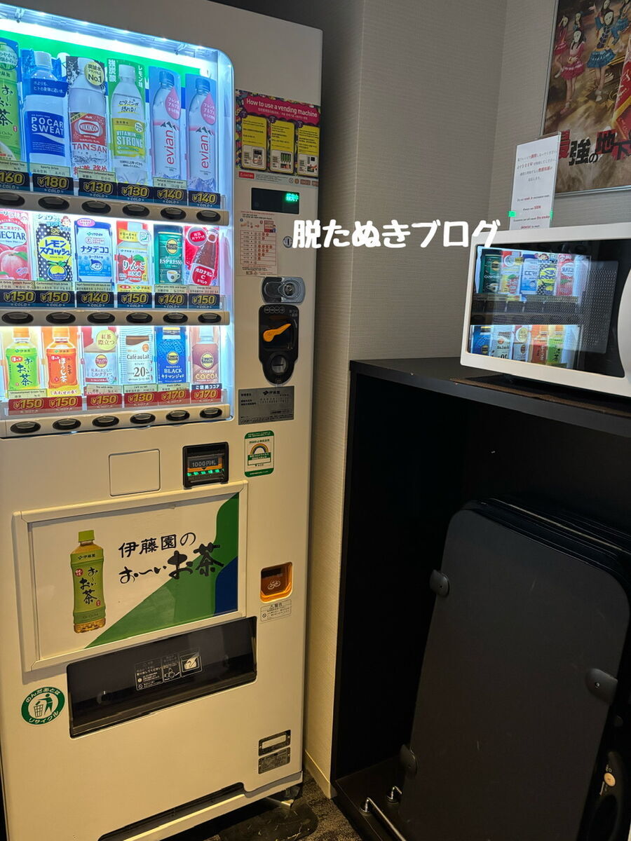 自動販売機やズボンプレッサーなど備品