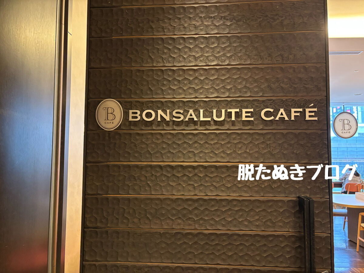 秋葉原ワシントンホテル　朝食会場