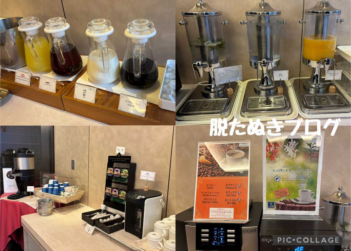 フレッシュドリンク