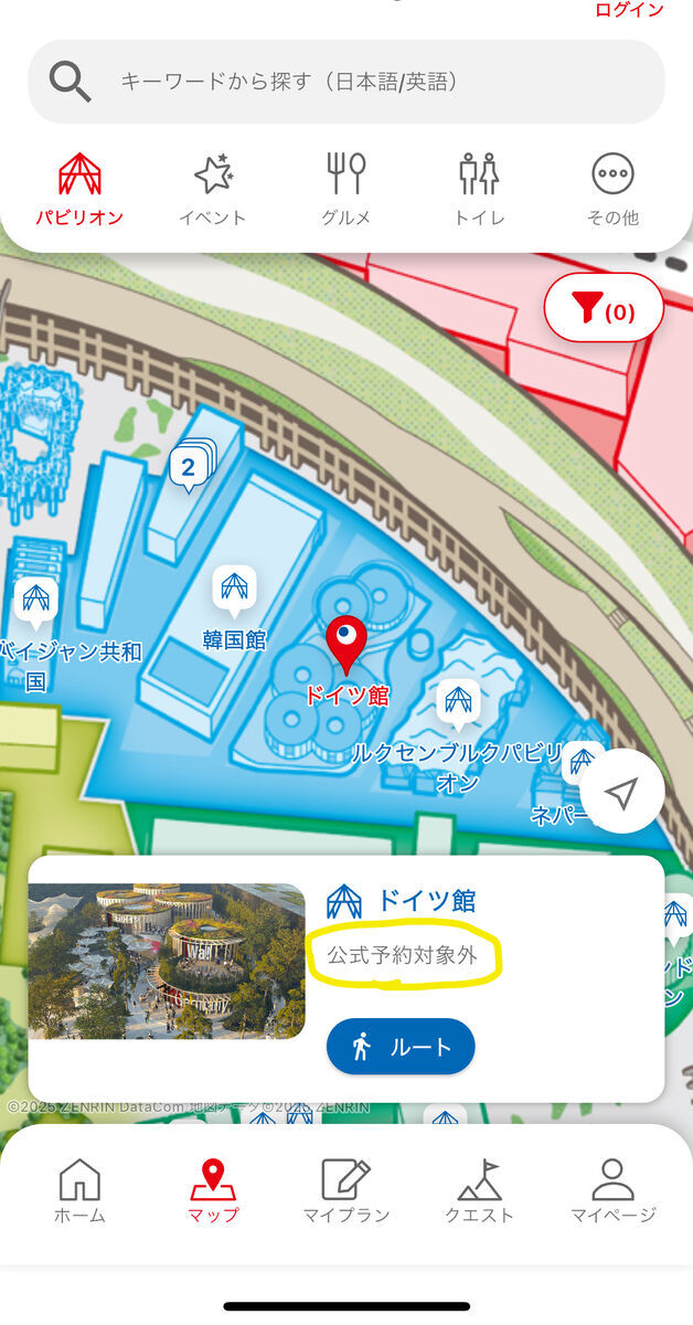 大阪・関西万博の公式アプリ例1