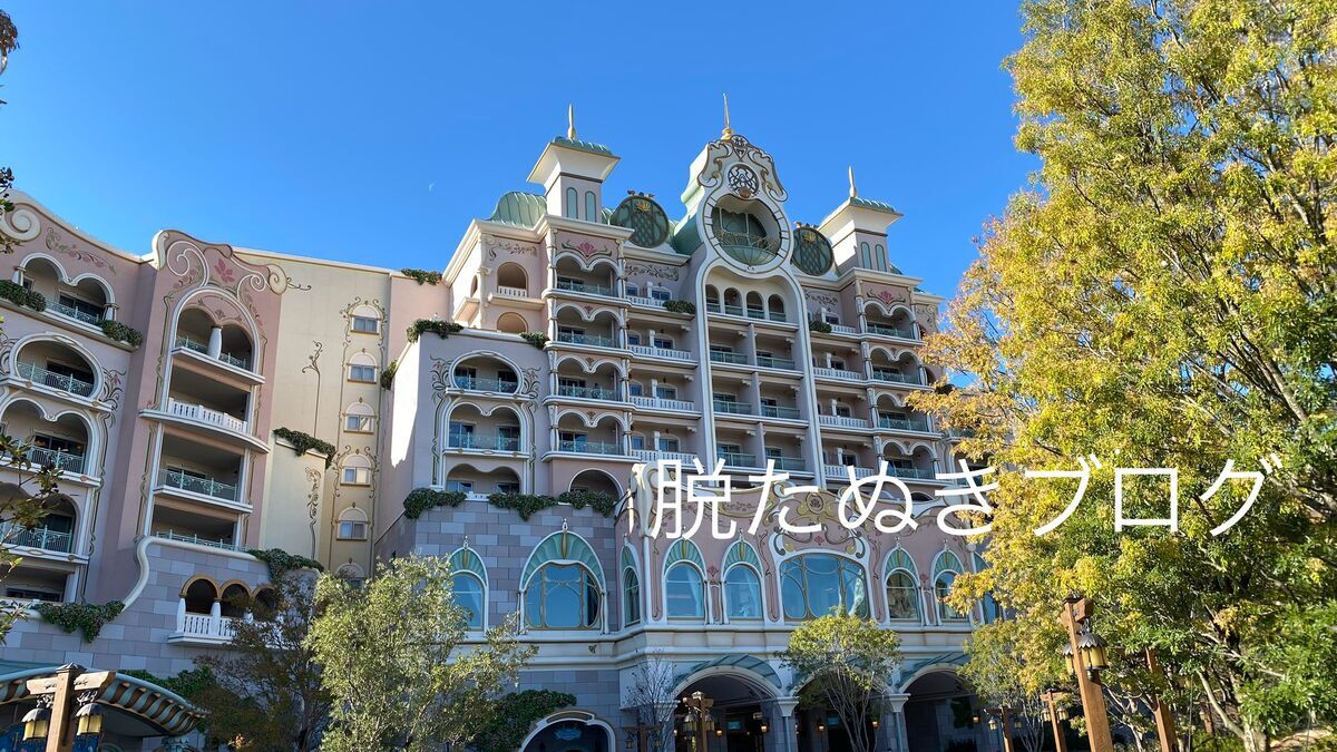 グランドシャトー 外観
