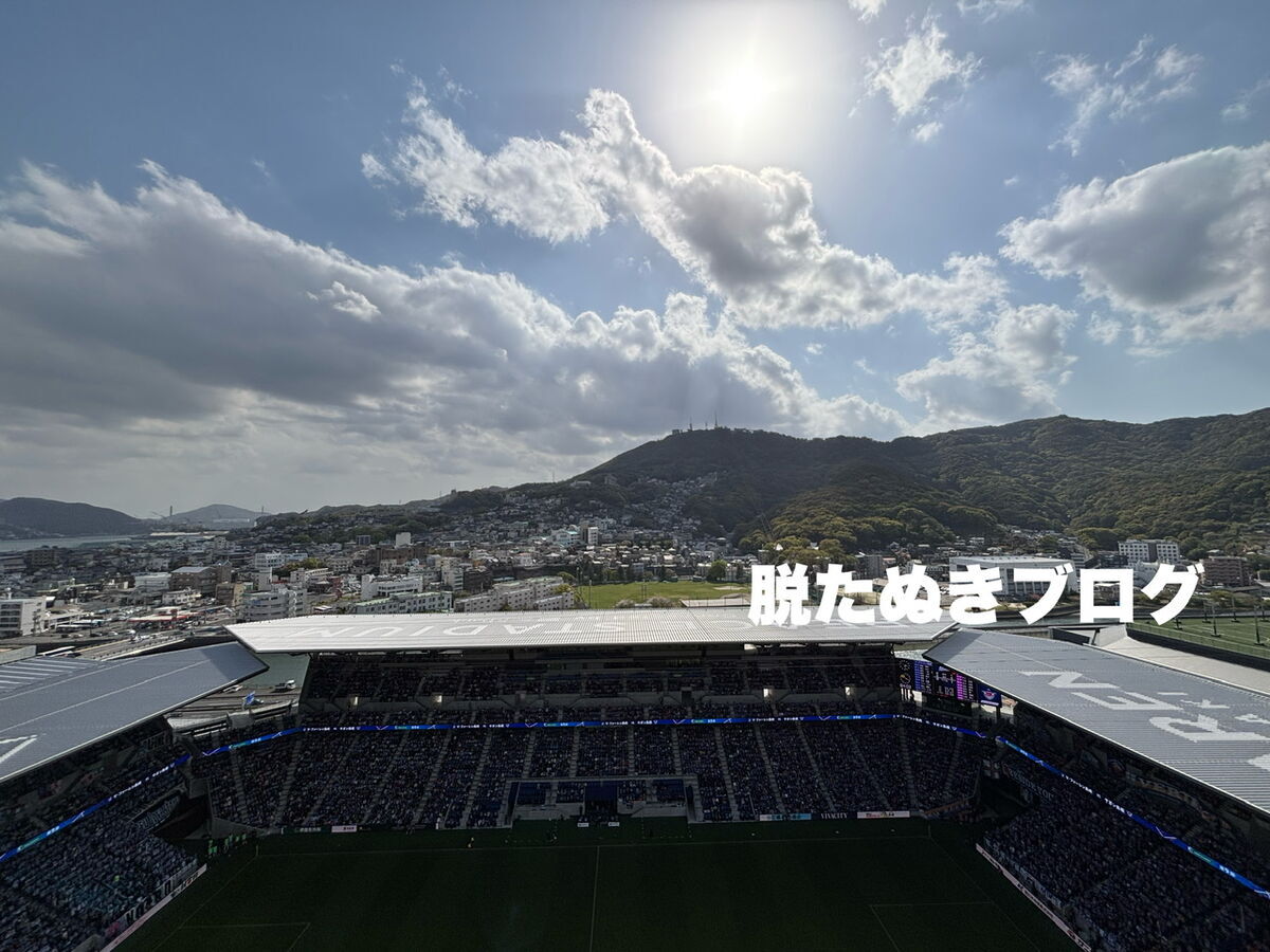 稲佐山ビュー