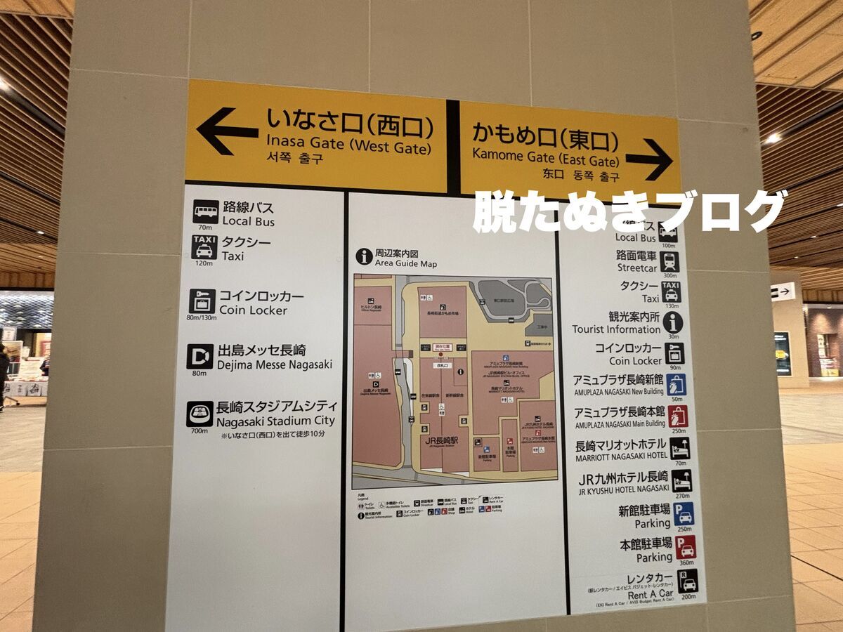 長崎駅西口マップ