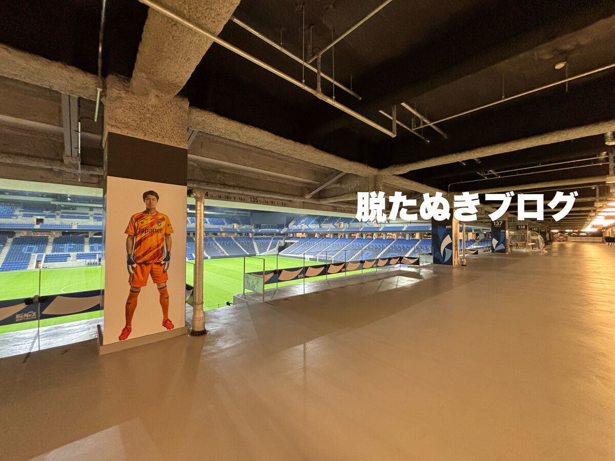 スタジアムへの直通