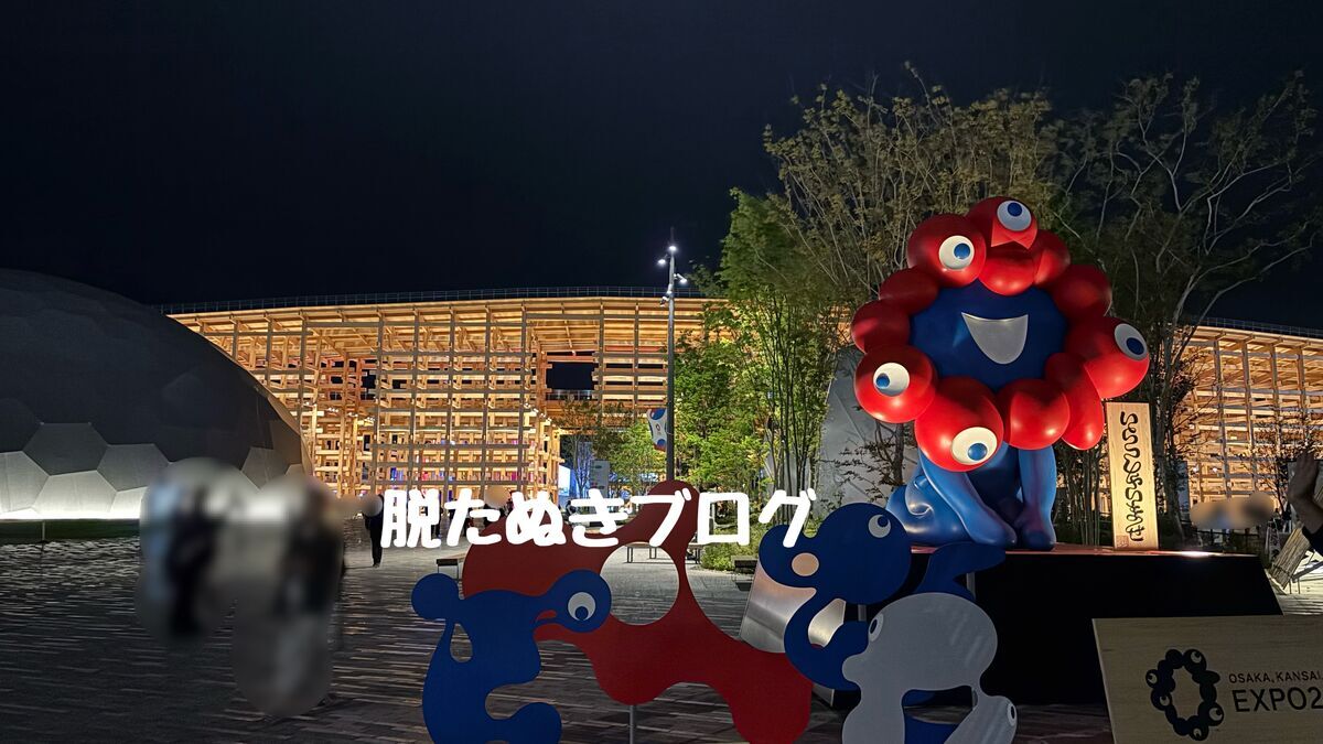 タイトル 人気パビリオン スケジュール紹介