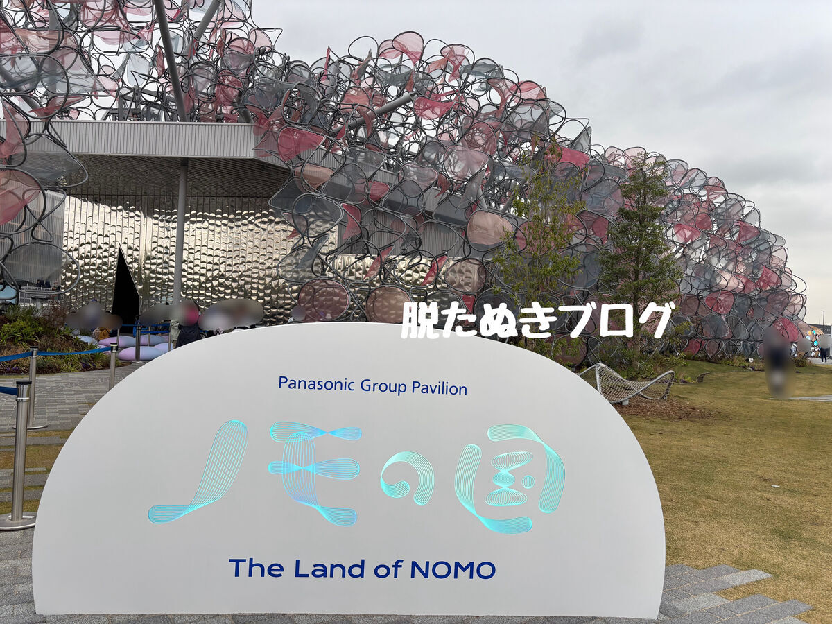 パナソニック館