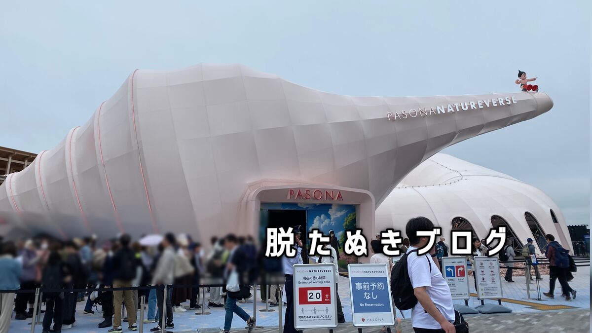 パビリオン パソナ館 外観