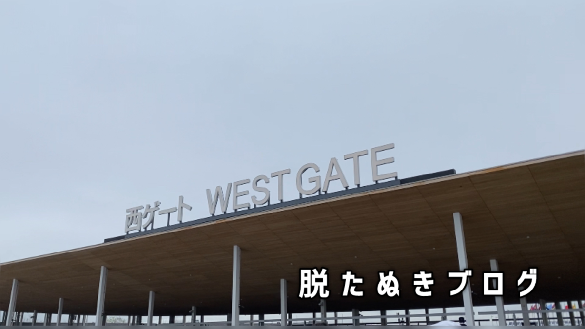 大阪・関西万博 入場ゲート写真