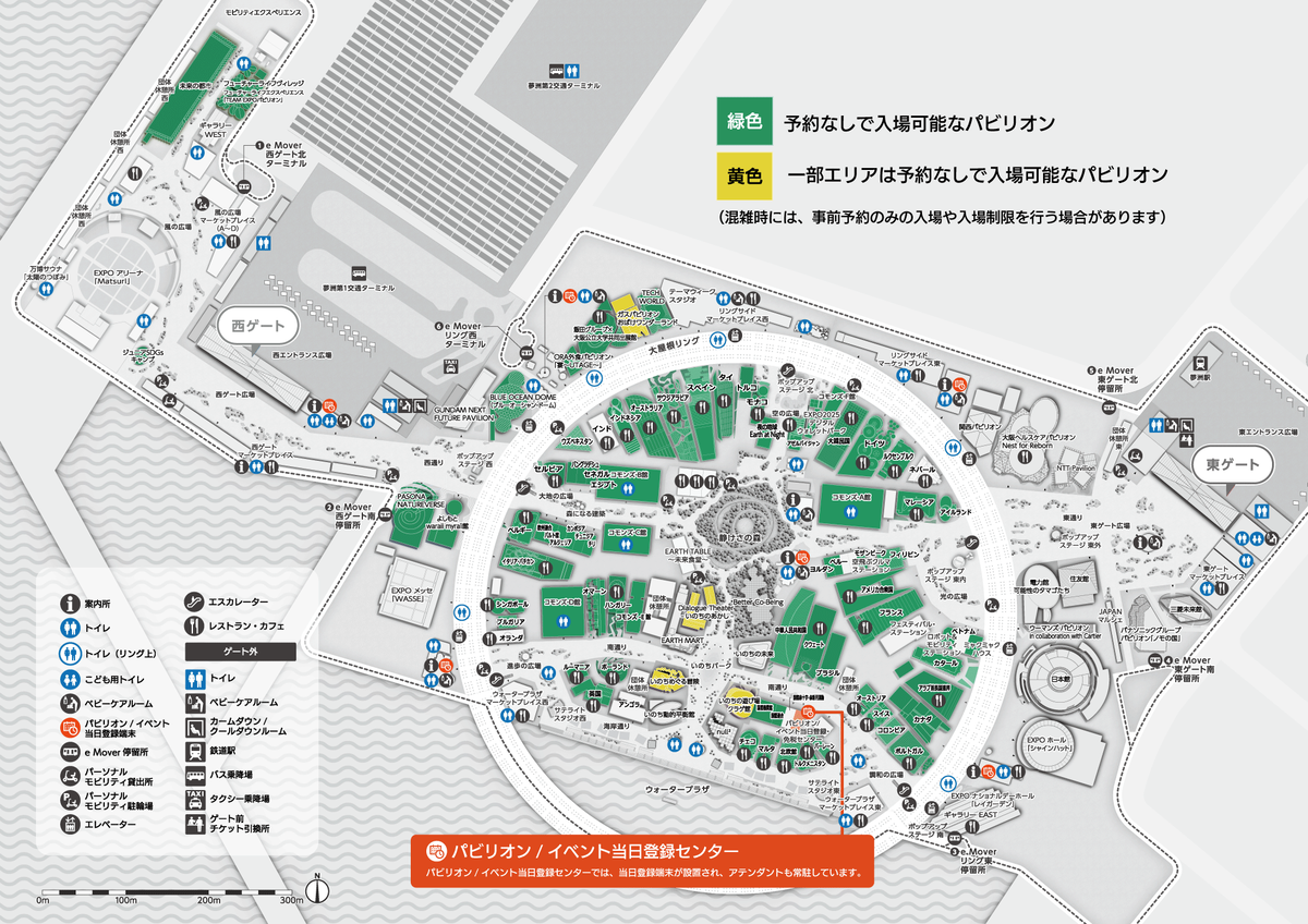 大阪・関西万博　予約マップ