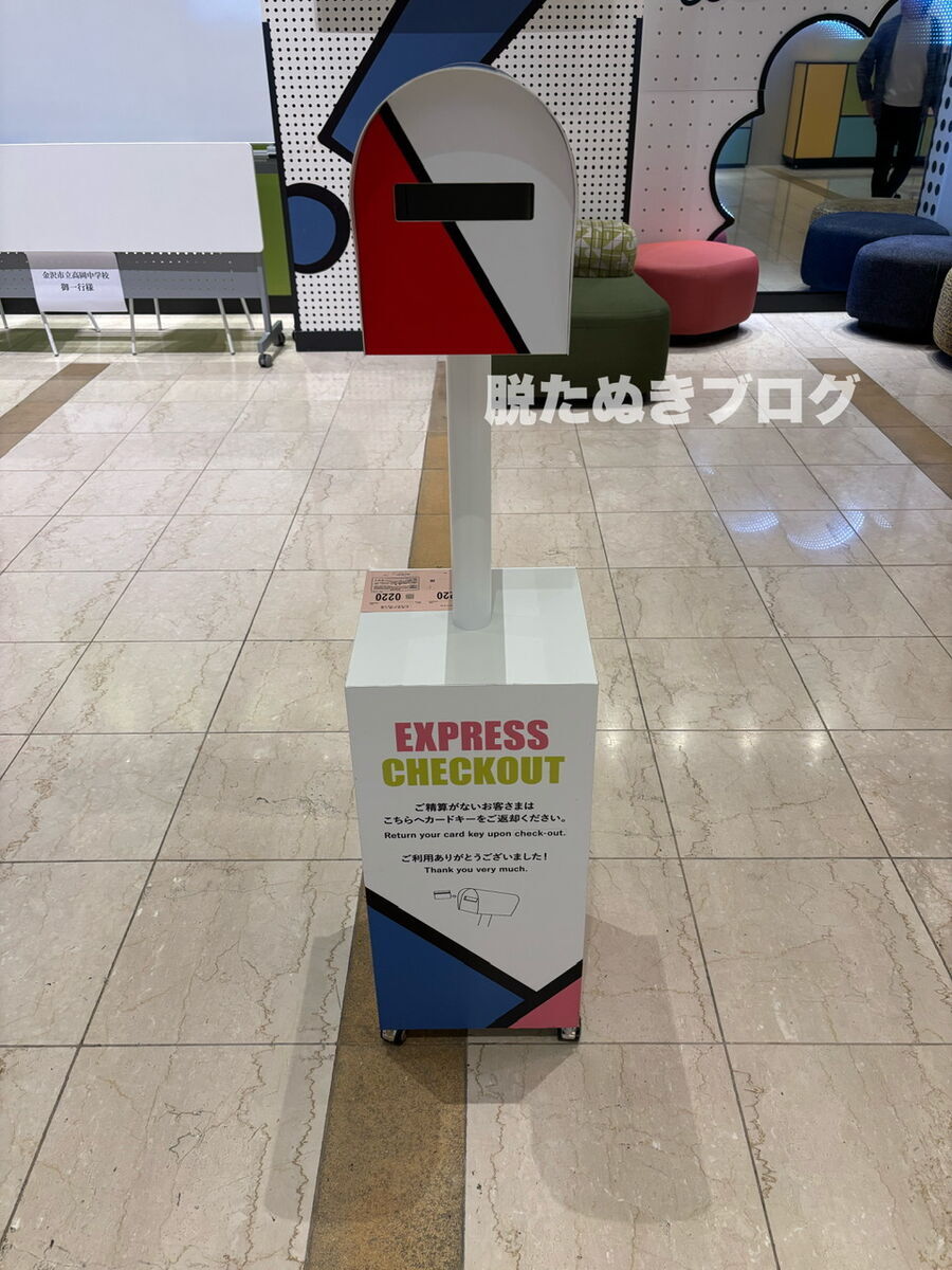 チェックアウト 便利なエクスプレスチェックアウト