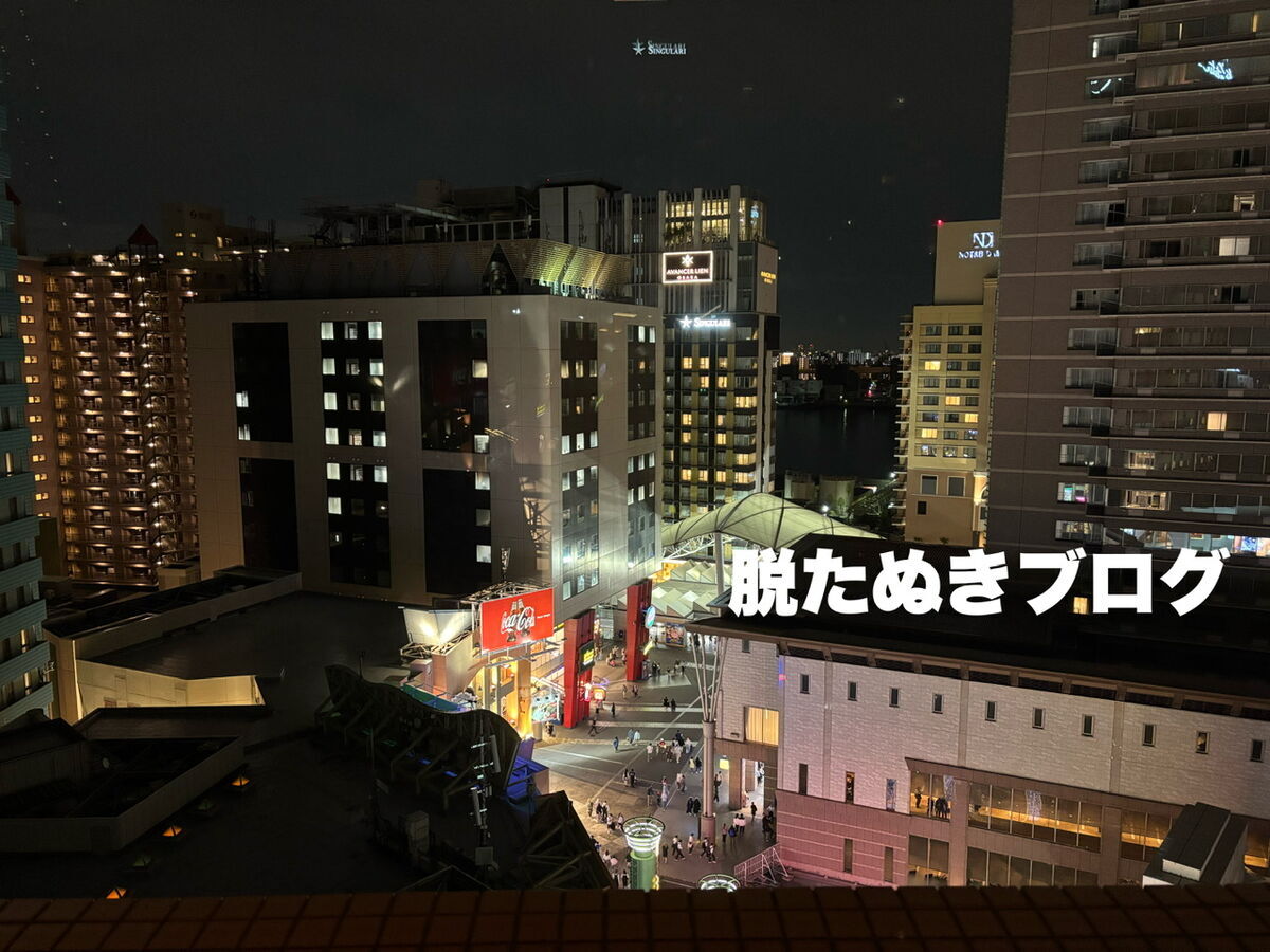 シティビュー シティウォークが見える
