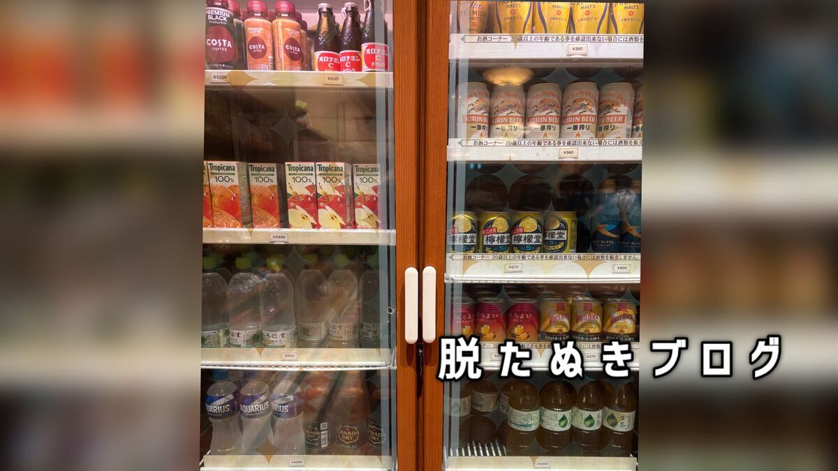 アルコールやソフトドリンクなど