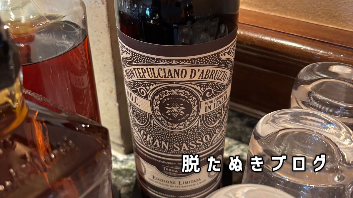 赤ワイン グランサッソ