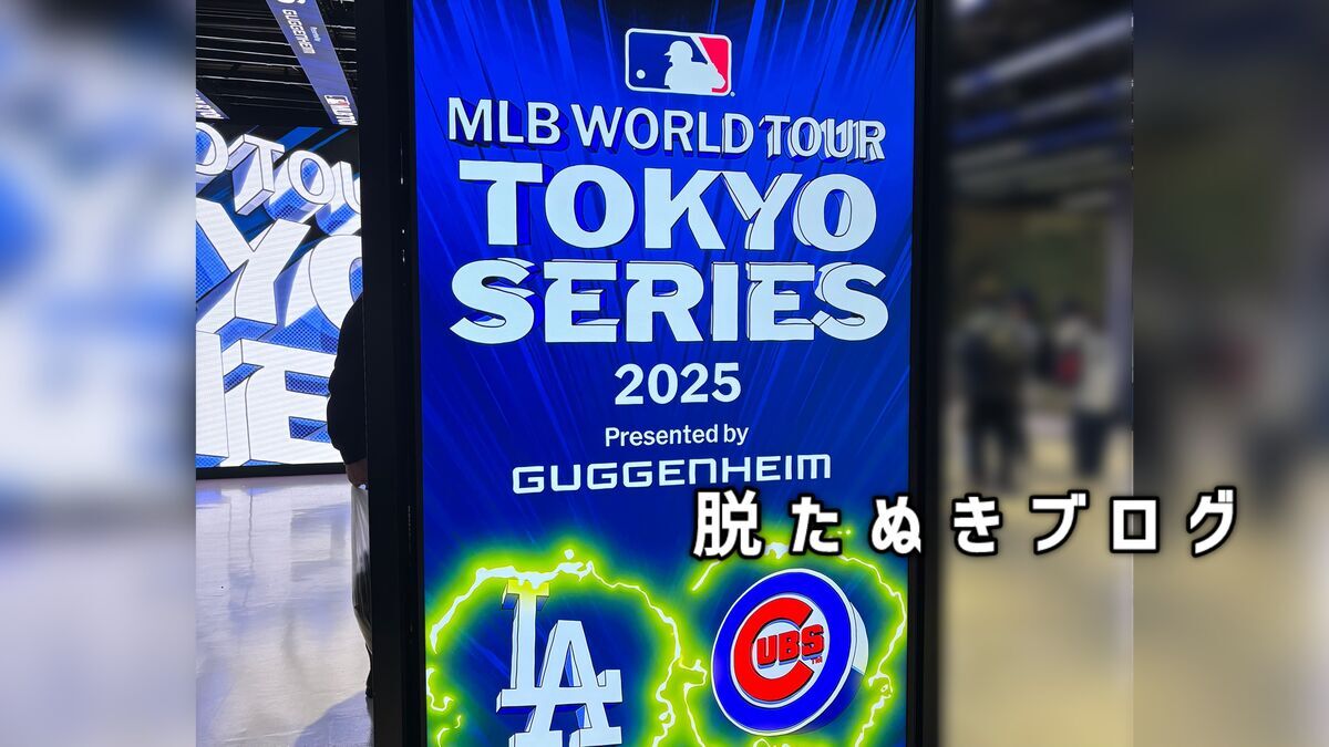 MLB Tokyo Series presented by Guggenheim 公式サイト | チケット