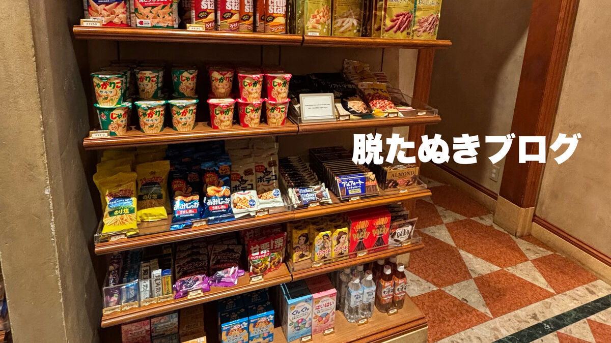お菓子類