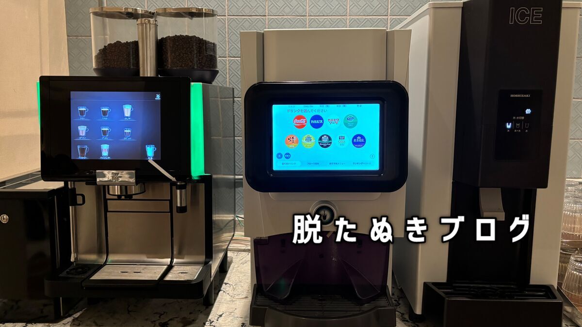 ドリンクバーにはコーヒーマシーンもある