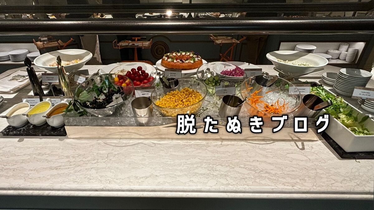 サラダバーが充実している