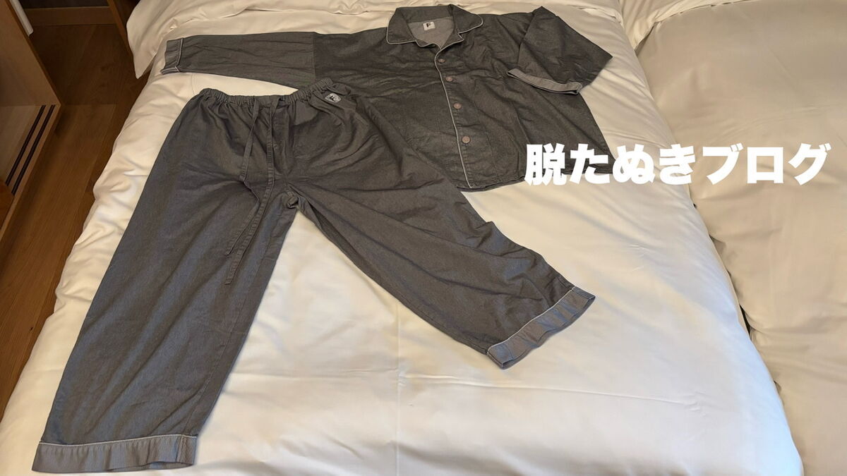 上下別のパジャマも完備