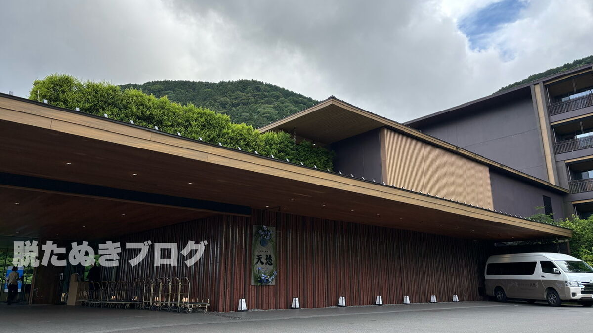 箱根小涌園天悠のホテル外観