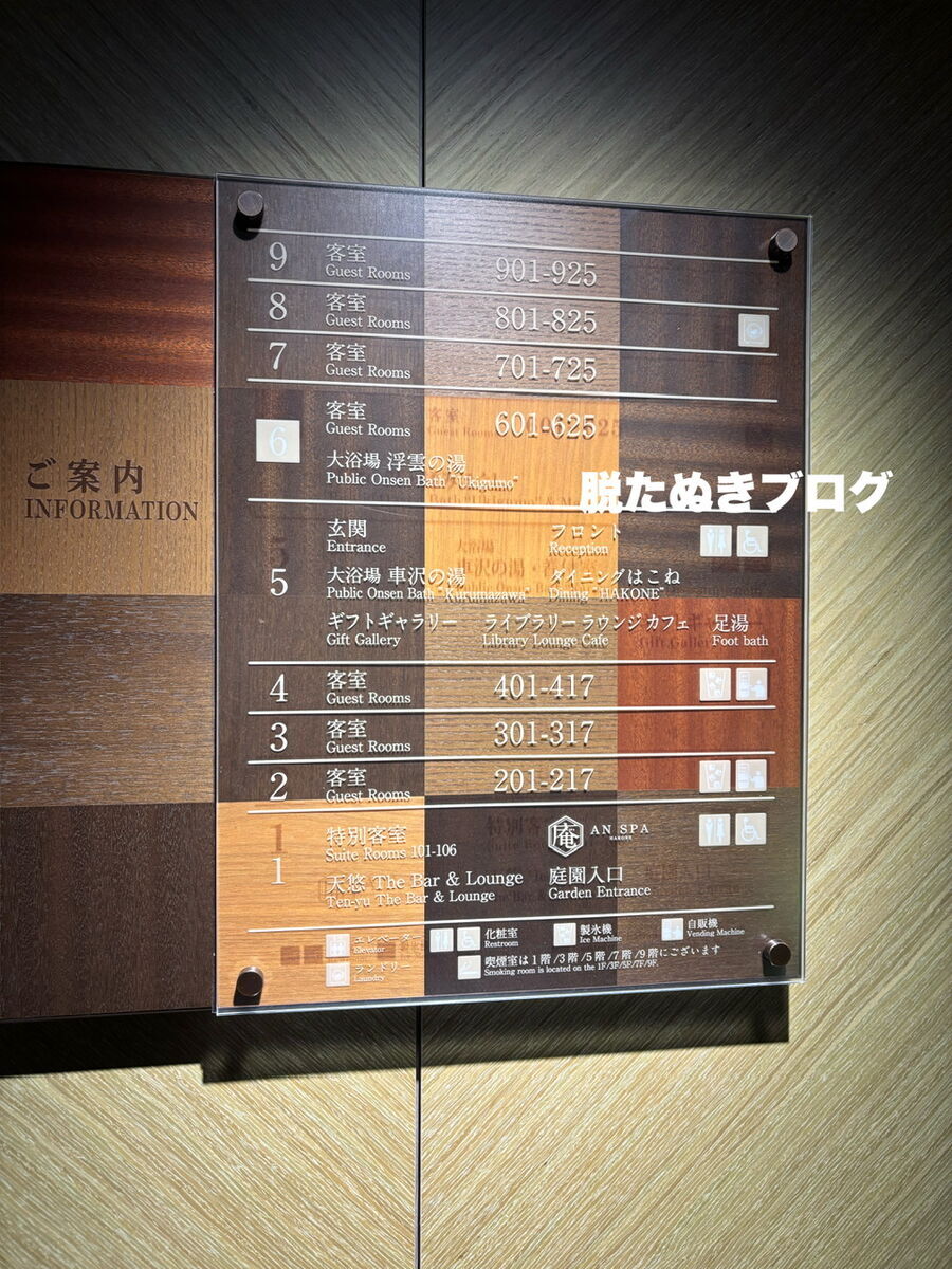 館内図