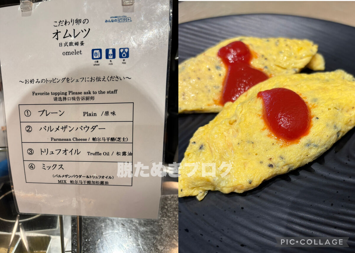 ライブキッチンでオムレツを作ってくれる