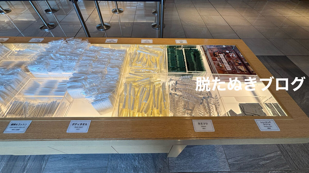 客室アメニティ