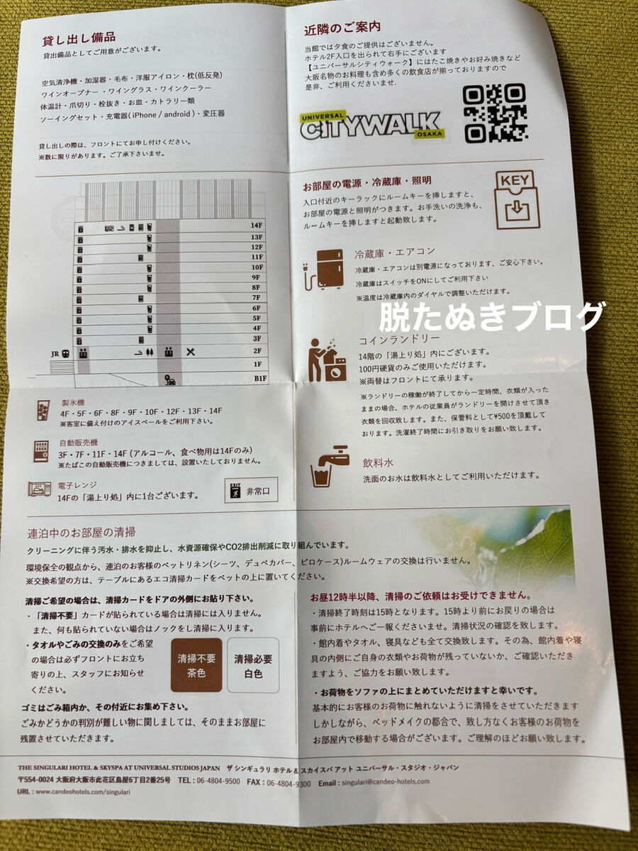 館内案内の説明