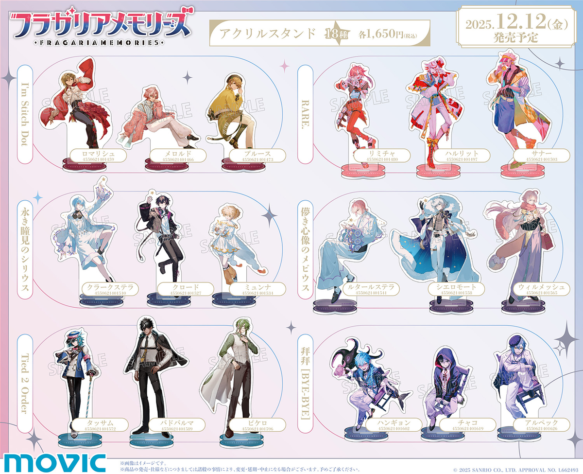 フラガリアメモリーズオリジナル楽曲MVのビジュアルを使用した新商品