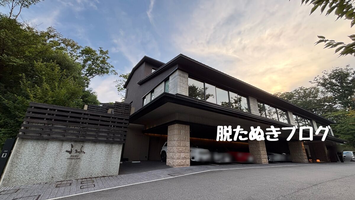 神奈川県にある ふふ箱根のホテル外観