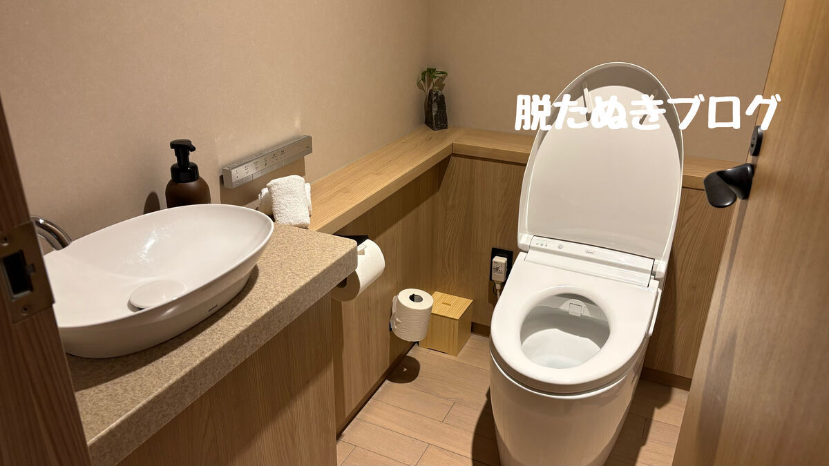 ふふ箱根のスタイリッシュスイート客室のトイレ