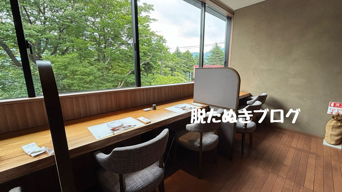 ふふ箱根のレストランの座席