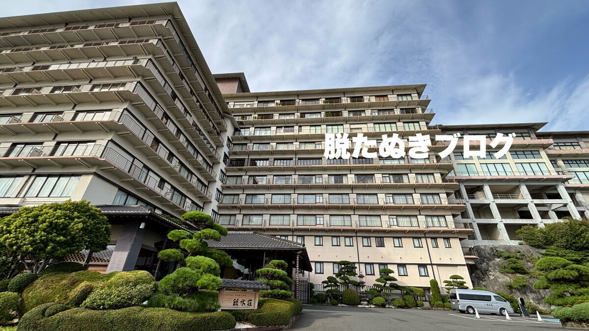 東伊豆にある稲取温泉 稲取銀水荘のホテル外観