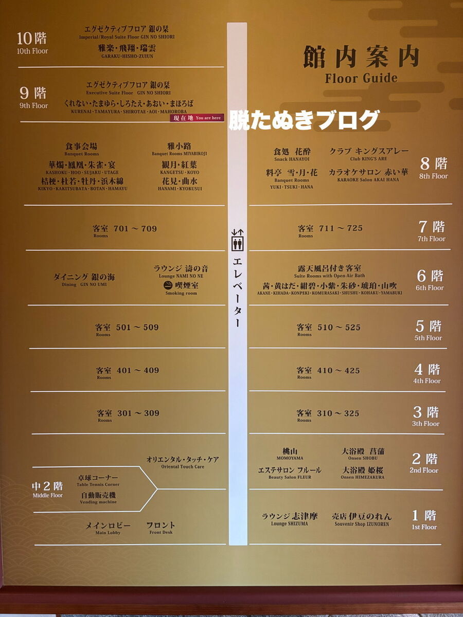 稲取銀水荘の館内案内図