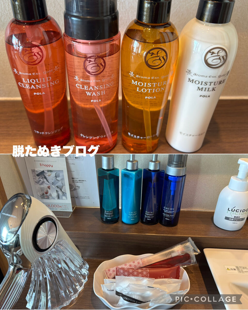 銀水荘 客室アメニティ