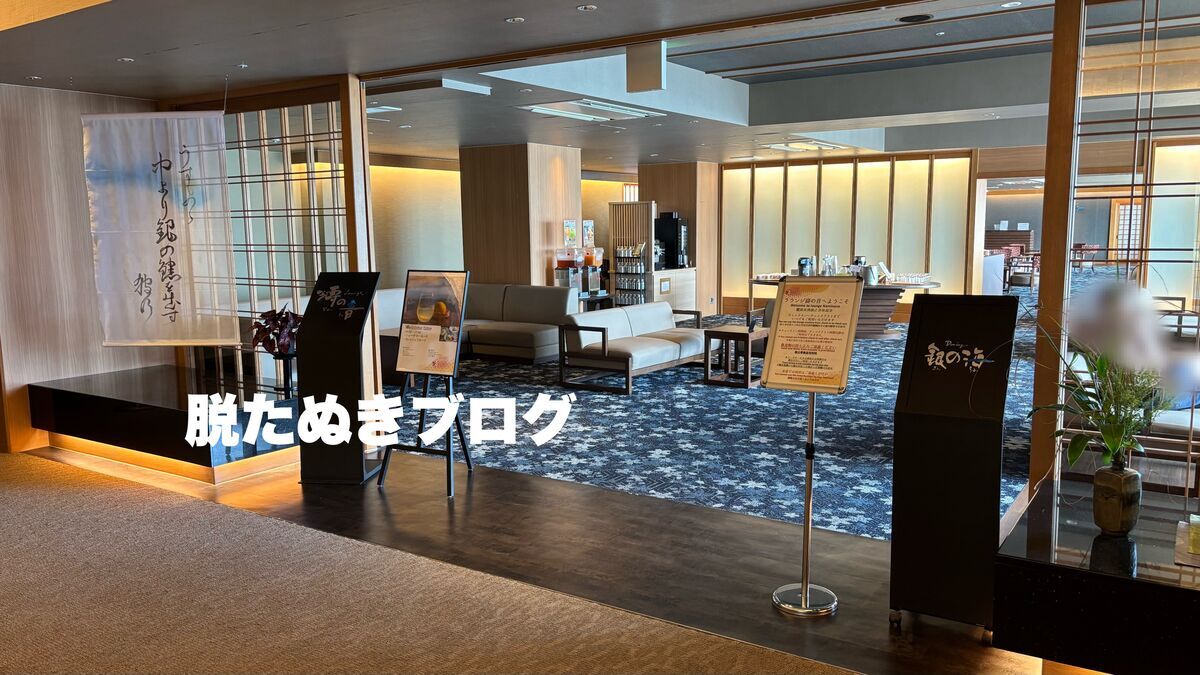稲取銀水荘にある宿泊者が使える6階ラウンジ 濤のむこうの様子