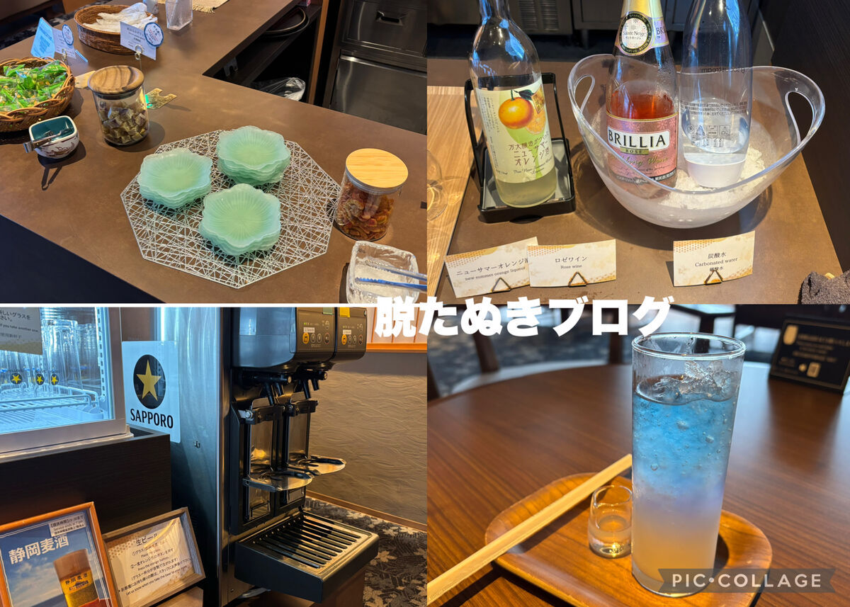 稲取銀水壮のラウンジで提供されるマジックアワー