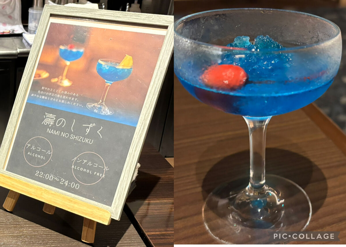 稲取銀水壮のラウンジで提供されるカクテル