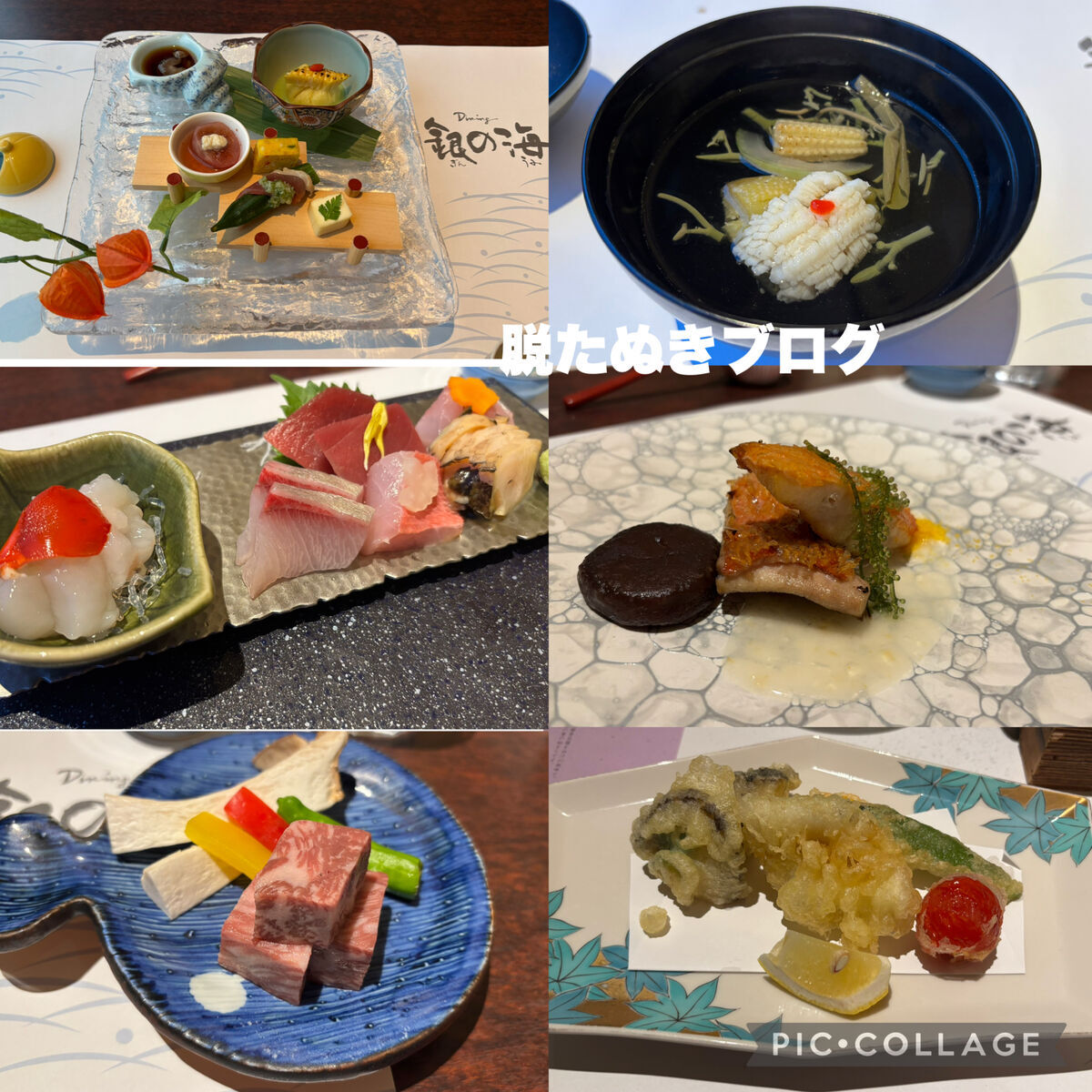 稲取銀水荘の会席料理一例