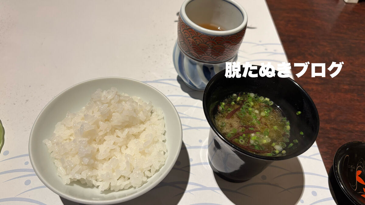 稲取銀水荘の留椀