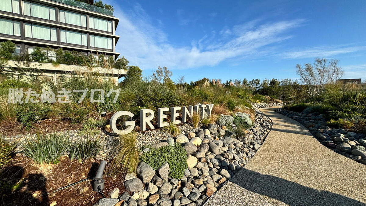 GREENITY IWATAにある中庭