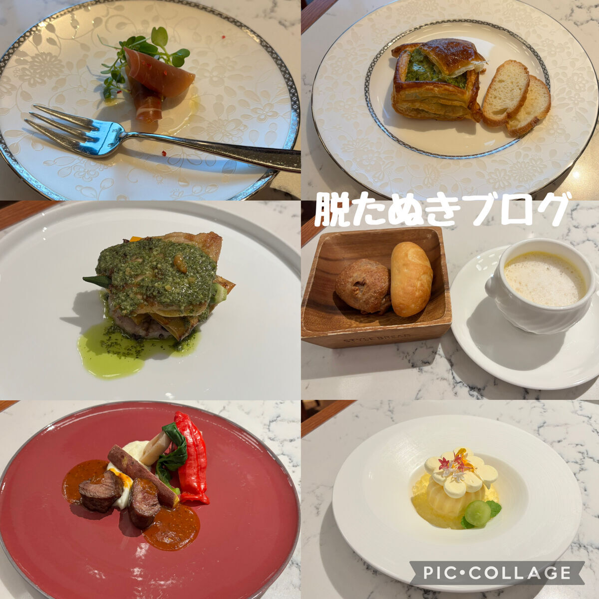 GREENITY IWATAでの夕食 フランス料理のコース