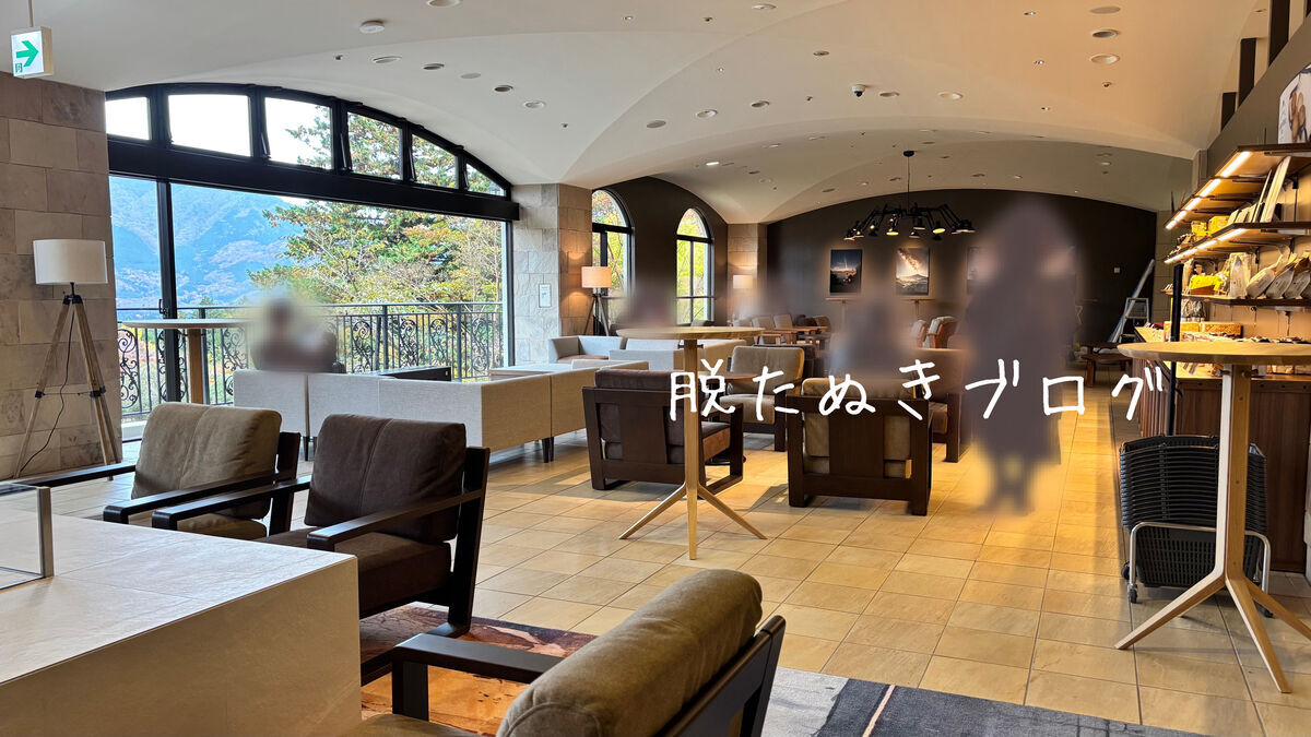 大江戸温泉物語グループのTAOYA箱根にあるラウンジ