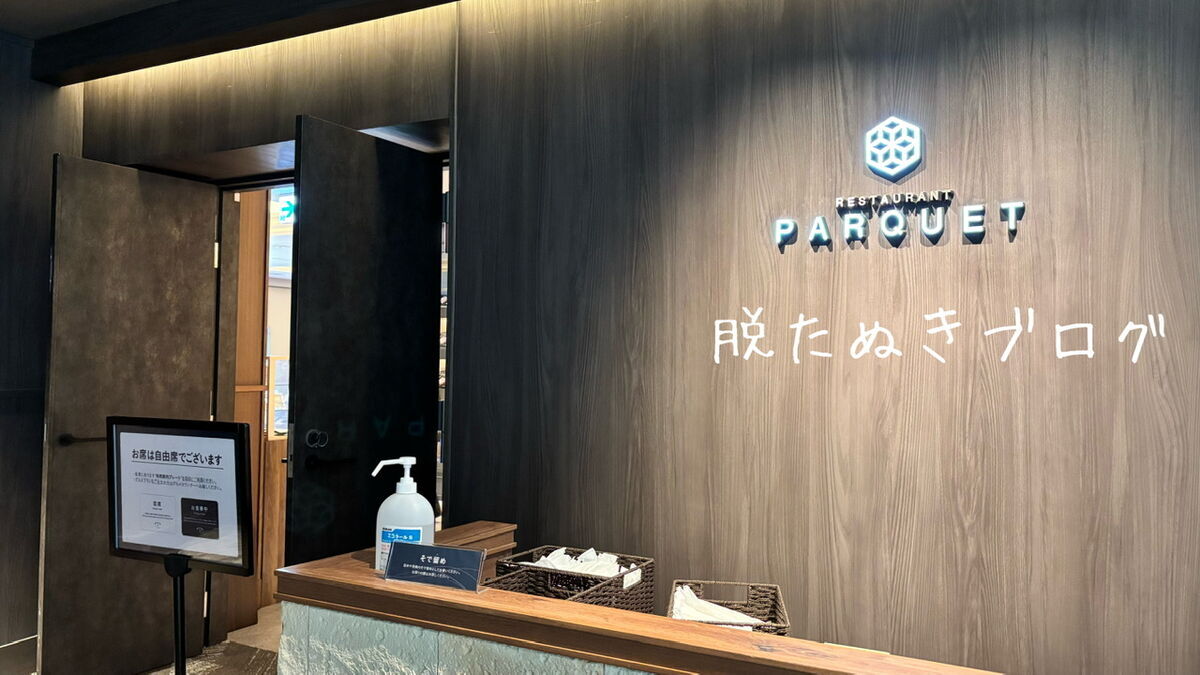 大江戸温泉物語グループのTAOYA箱根にあるレストラン