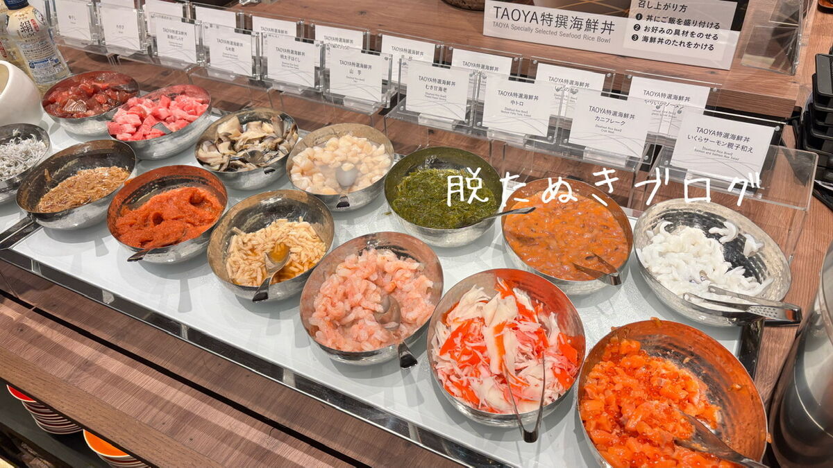 大江戸温泉物語グループのTAOYA箱根で提供される朝食の海鮮