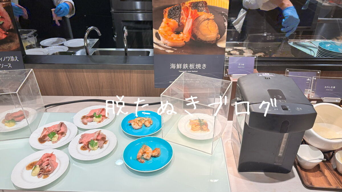 大江戸温泉物語グループのTAOYA箱根で提供される夕食のライブキッチン