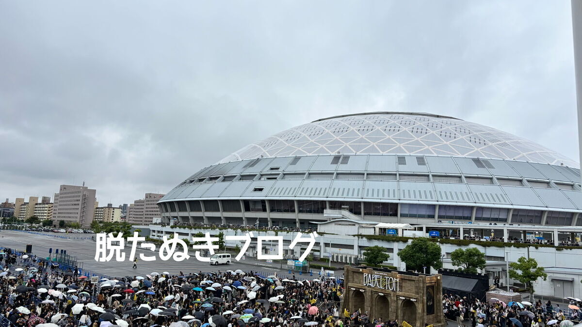 名古屋バンテリンドームの外観