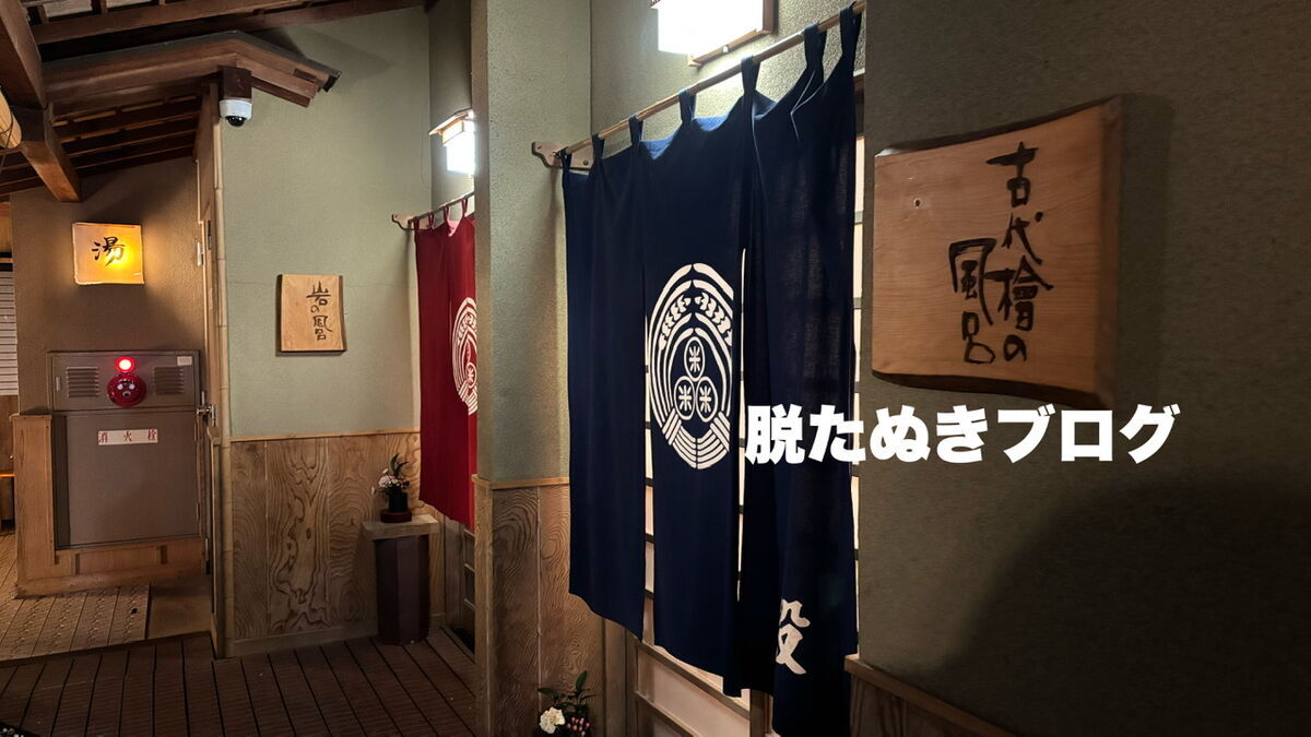 料亭旅館 淘心庵 米屋にある客室 別邸柔風の