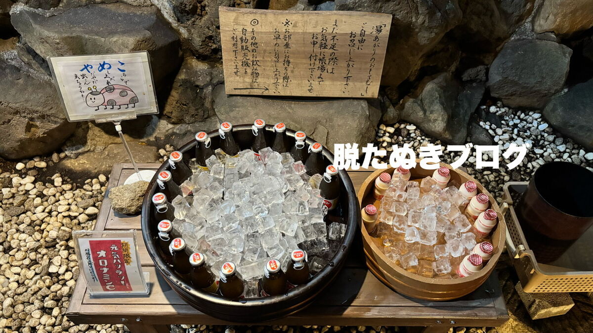 料亭旅館 淘心庵 米屋にある客室 別邸柔風の湯上がりドリンク