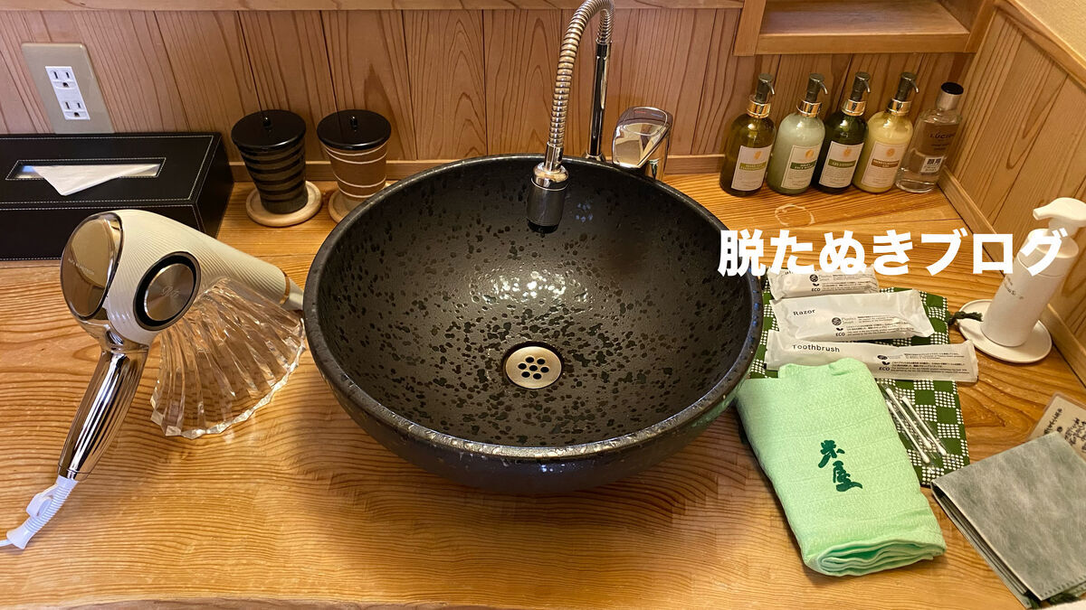 料亭旅館 淘心庵 米屋にある客室 別邸柔風のアメニティ